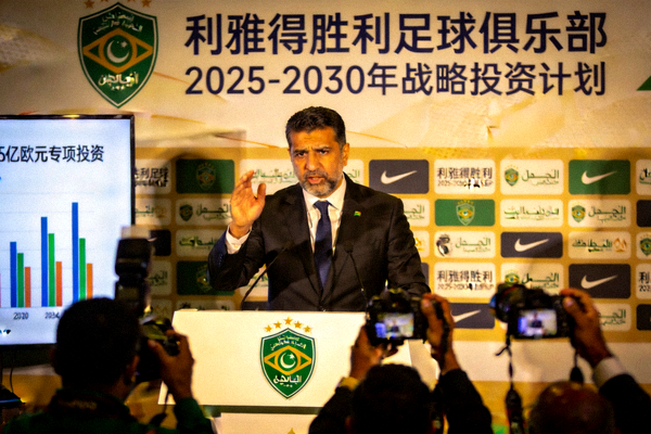 沙特足球俱乐部高层在新闻发布会上宣布巨额投资计划